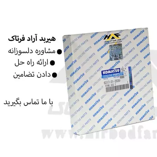 رینگ موتور طرح کوماتسو درجه 1