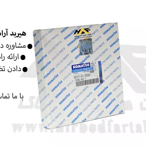 رینگ موتور طرح کوماتسو درجه 1