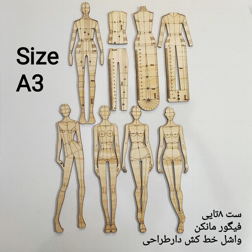 ست 8 تایی بزرگ اشل فیگور طراحی اندام مخصوص طراحی اندام و لباس با سایز استانداربرای کاغذ طراحیa3 همراه با محافظ