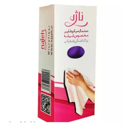 دستمال آشپزخانه میکروفایبر ناژه مخصوص شیشه سایز 30 در50 کارتن 12 عددی 