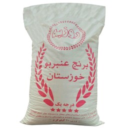 برنج عنبر بو پنج ستاره خوزستان