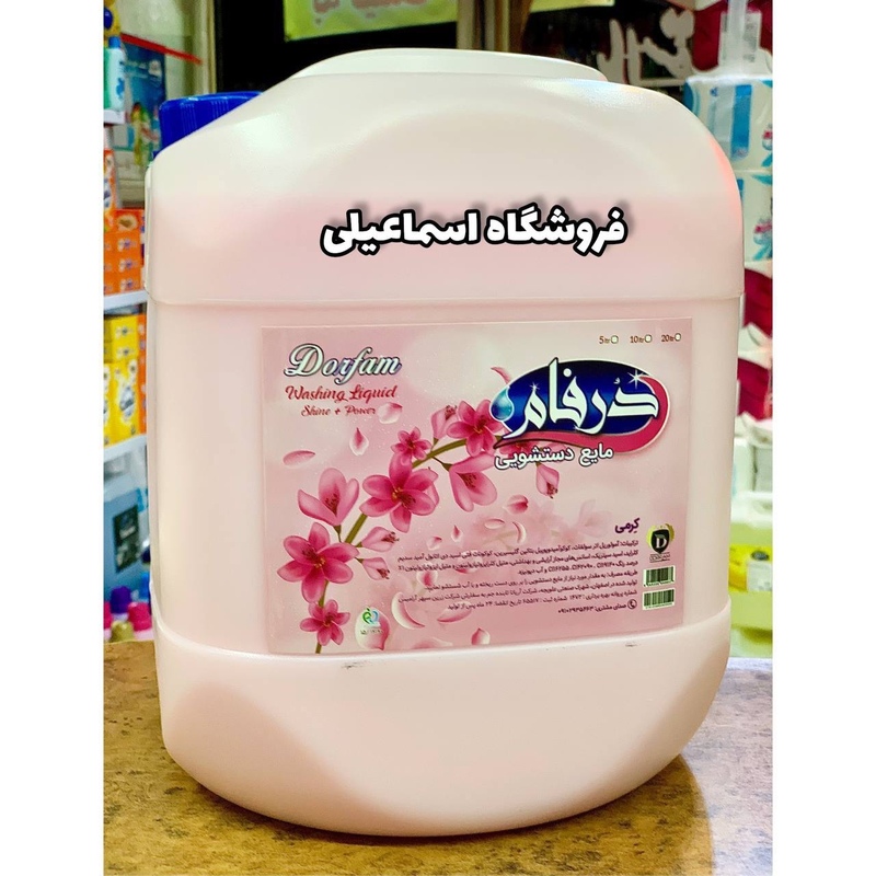 مایع دستشویی ده لیتر  کرمی حاوی گلیسیرین و روغن نارگیل (تکی به قیمت عمده)