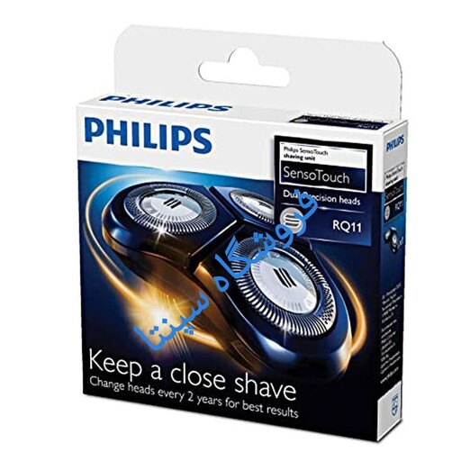 تیغ ریش تراش فیلیپس RQ11   (هلندی) اصل   PHILIPS       تیغه ریش تراش فیلیپس rq11