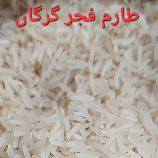 برنج فجر گرگان با قمیتی و کیفیتی فوق العاده درجه یک خوشپخت خوش خوراک