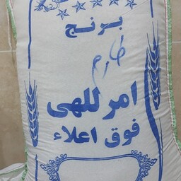 برنج امرالهی فوق العاده درجه یک  تضمینی در کیسه های 10 کیلویی 