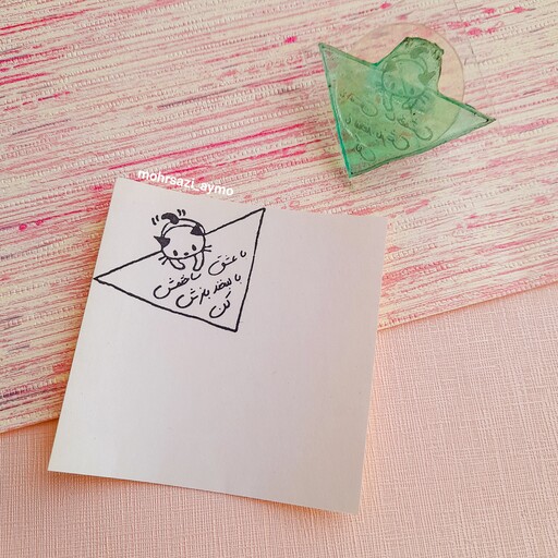 مهر دستساز ژلاتینی طرح گربه با نوشته( با عشق ساختمش با لبخند بازش کن )