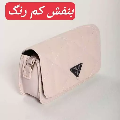 کیف یکطرفه بند بلند