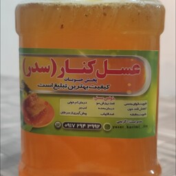 عسل کنار(سدر)