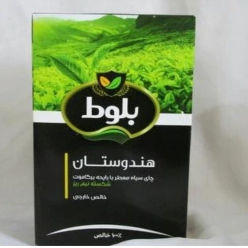 چای سیاه هندوستان بلوط برگاموت با وزن 450گرم و ارسال رایگان 