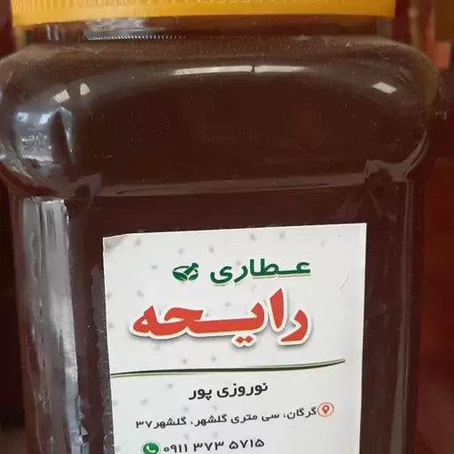 عسل نمدار  طبیعی 