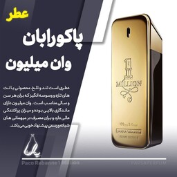 عطر گرمی مردانه پاکورابان مدل وان میلیون