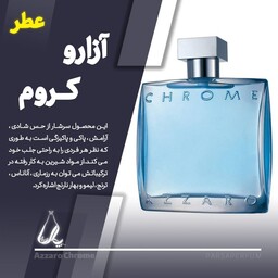 عطر گِرمی آزارو مدل آزارو کروم