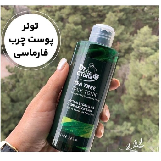 تونر فارماسی دکتر سی تونا درخت چای سبز  حجم  225 میلی گرم