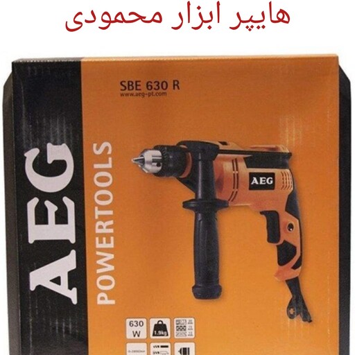 دریل چکشی آاگ 630R