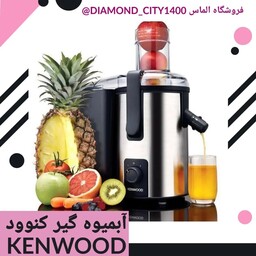 آب میوه گیر تک کاره کنوود اصلی  KENWOOD  وارداتی  موتور سنگین  دو سرعته ، اب میوه گیری کنوود ، آبمیوه  ، آب مرکبات گیر 