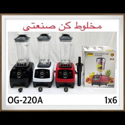 مخلوط کن نیمه صنعتی 1800وات رومانتیک هوم 