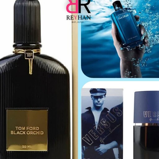  عطر پک اقتصادی  18 گرم شامل 6 گرم کول واتر  6 گرم تام فورد   6 گرم ورسوز