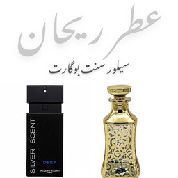 عطر سیلور سنت بوگارت 20 گرمی با کیفیت عالی محصول شرکت فرمنیخ سوئیس