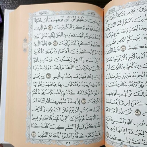 قرآن رقعی مخصوص حفظ بدون ترجمه 