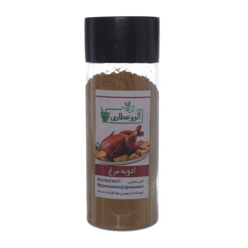 ادویه مرغ 130 گرمی الوو عطاری