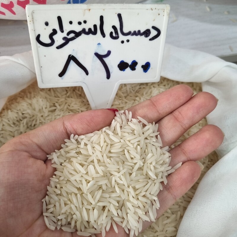 برنج دم سیاه استخوانی آستانه اشرفیه (کیسه های 10 کیلویی) 