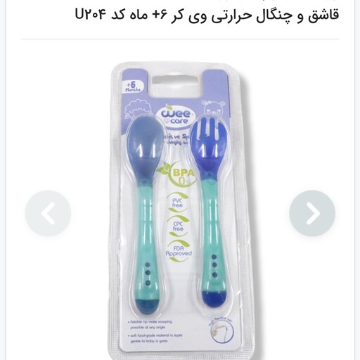 قاشق چنگال سیلیکونی حرارتی وی کر جنس عالی رنگبندی در تصویر با تغییر رنگ داغ بودن غذای کودکتون را مشخص میکنه