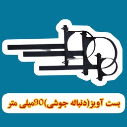 بسته 100عددی بست لوله فاضلاب آویز ( دنباله جوشی) 3اینچ-90میلی متر 