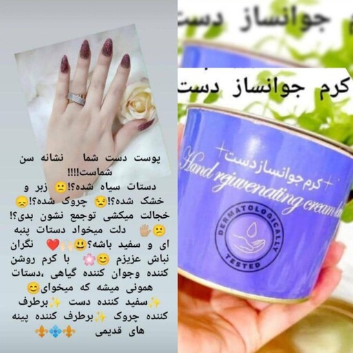 کرم دست سفید کننده و روشن کننده پوست دست