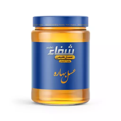 عسل  بهاره ی چند گیاه منطقه زاگرس ، دشت بلداجی ، 5کیلو ، خوش رنگ و خوش طعم باب میل همه ی ذائقه ها