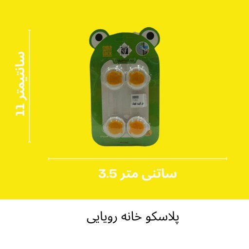 قفل کابینت، قفل یخچال، قفل مایکروویو و لوازم آشپزخانه کودک در ابعاد 11 در 3.5 س - code7052