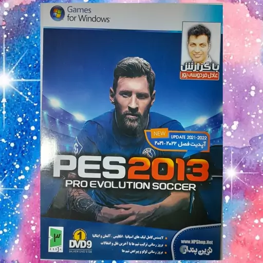 بازی کامپیوتری پی اس -2013  pes- با اپدیت فصل 2021-2022 - با گزارش عادل فردوسی پور -pes 2013 -بازی فوتبال 