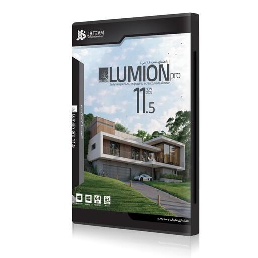 نرم افزار لومیون  Lumion 11.5 Pro
نرم افزار قدرتمند برای فضا سازی سه بعدی محیط
