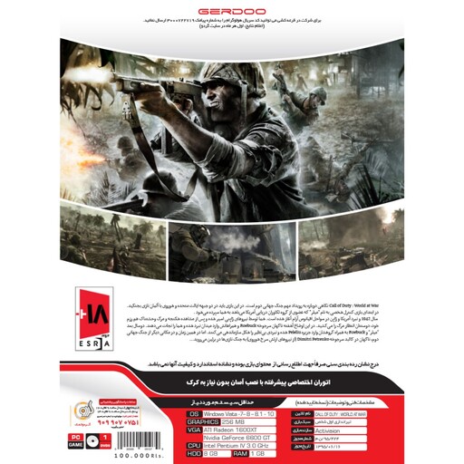 بازی کامپیوتری کال اف دیوتی مدرن وار فار -Call of Duty MW3  Modern Warfare 3 - کالاف - callof - calof