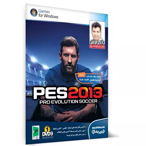 بازی کامپیوتری پی اس -2013  pes- با اپدیت فصل 2021-2022 - با گزارش عادل فردوسی پور -pes 2013 -بازی فوتبال 