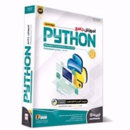 اموزش پایتون  python از مقدماتی تا پیشرفته-PYTHON Profesional learning