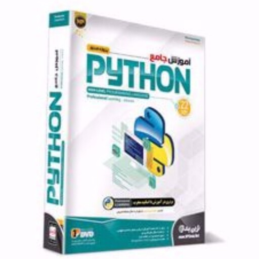 اموزش پایتون  python از مقدماتی تا پیشرفته-PYTHON Profesional learning