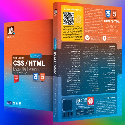 اموزش اچ تی ام ال سی اس اسhtml css
آموزش نرم افزار اچ تی ام ال و سی اس اس