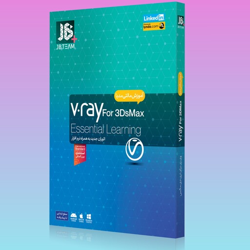 اموزش v ray- وی ری برای  3dmax 3ds max-آموزش نرم افزار وی ریv-ray  rey  برای تری دی مکس