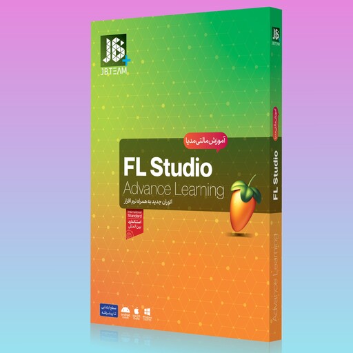 اموزش fl studio  اف ال استودیو
آموزش پیشرفته اف ال استودیو صفر تا صد 100 جامع