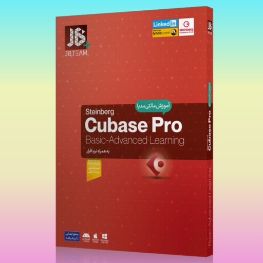 اموزش کیوبیس cubase pro 
اموزش نرم افزار  اموزش جامع اصول کیوبیس