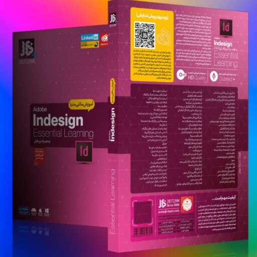 اموزش ایندیزاین  indesign
آموزش  نرم افزار ادوبی ایندیزاین صفر تا صد مبتدی تا پیشرفته