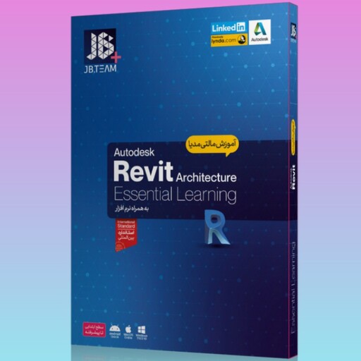 اموزش رویت revit نرم افزار  رویت صفر تا صد 100 رویت revit ابتدایی تا پیشرفته اموزش جامع اصول رویت revit