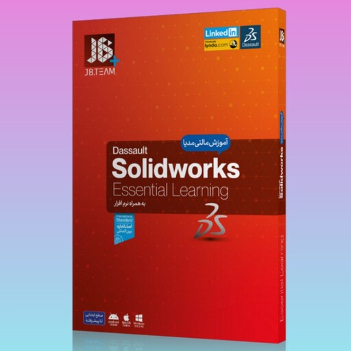 اموزش سالیدورک solidworks
اموزش نرم افزار سالیدورک سولیدورک صفر تا صد