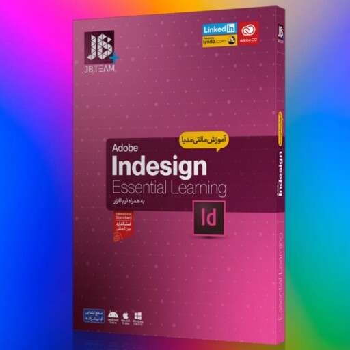 اموزش ایندیزاین  indesign
آموزش  نرم افزار ادوبی ایندیزاین صفر تا صد مبتدی تا پیشرفته