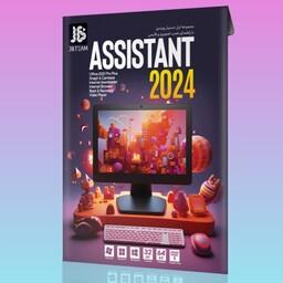اسیستنت assistant 2024 مجموعه نرم افزار کاربردی به همراه افیس 2021 assistant جامع کامل و زیبا