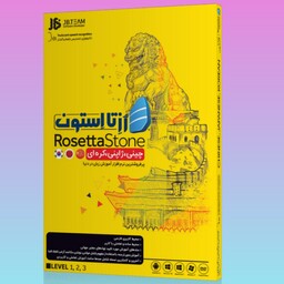 اموزش زبان چینی کره ای ژاپنی جاپنی Rosetta Stone Chinese -  Korean - Japanese چین ژاپن کره