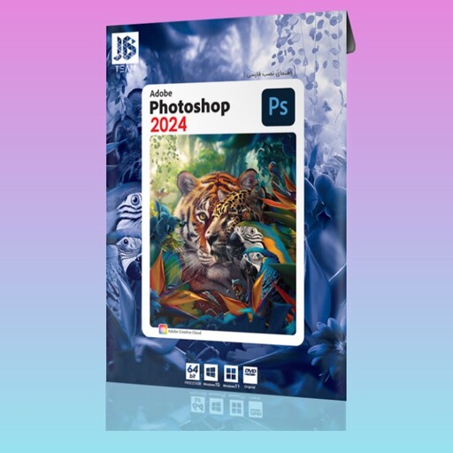 نرم افزار فتوشاپ 2024-photoshop  قابل نصب و اجرا روی ویندوز ده و 11  64 بیت