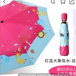 چتر بچگانه ضدباد تاشو