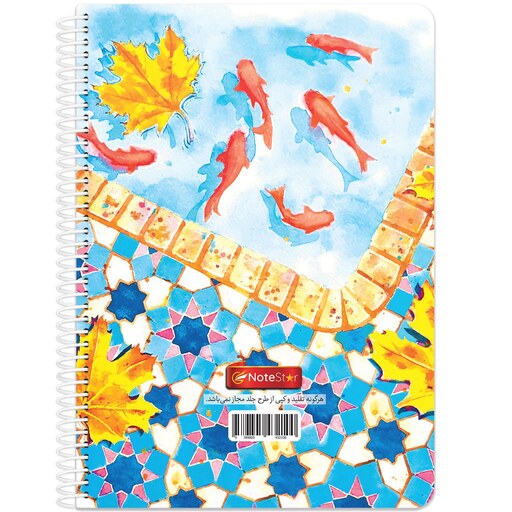 دفتر مشق 100 برگ سیمی جلد مقوایی نوت استار طرح فانتزی ماهی و حوض کاشی کد M-421