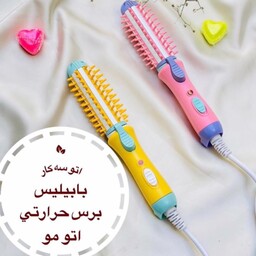 محصول سه کاره ( برس حرارتی، بابلیس، اتو مو) 